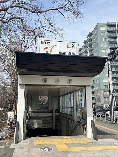 【周辺】地下鉄南北線「幌平橋」駅まで651m、地下鉄南北線「幌平橋」駅