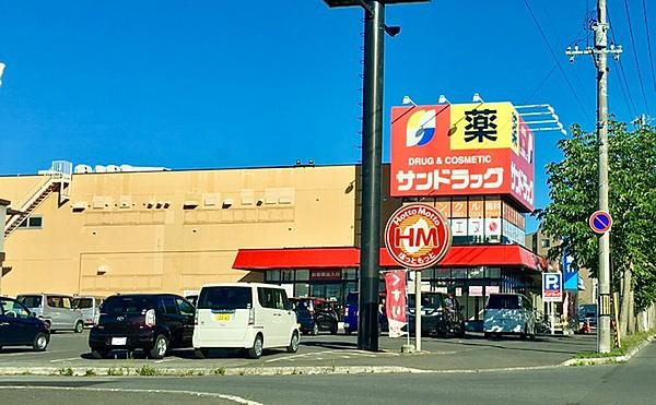 【周辺】サンドラッグ上野幌店まで133m