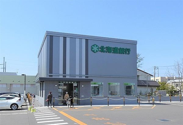 【周辺】北海道銀行 新川支店まで269m、北海道銀行 新川支店