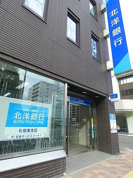 【周辺】北洋銀行　札幌東支店まで213m、北洋銀行　札幌東支店