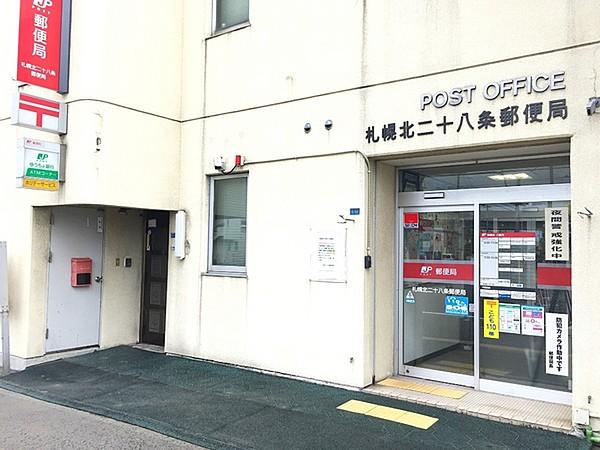【周辺】札幌北二十八条郵便局まで646m、札幌北二十八条郵便局