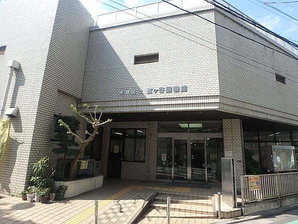 【周辺】渋谷区立富ヶ谷図書館まで220m