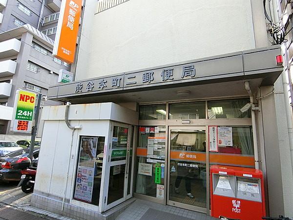 【周辺】渋谷本町二郵便局まで400m
