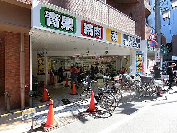 【周辺】業務スーパー武蔵小山店まで90m