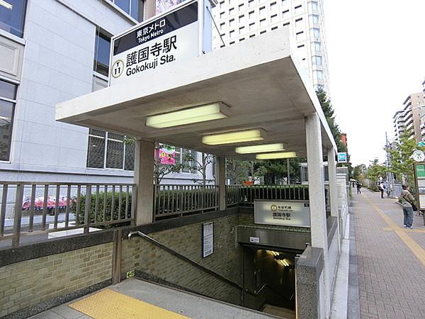 【周辺】護国寺駅(東京メトロ 有楽町線)まで840m