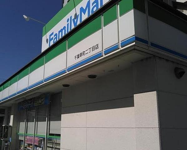 【周辺】ファミリーマート千葉幸町二丁目店まで272m