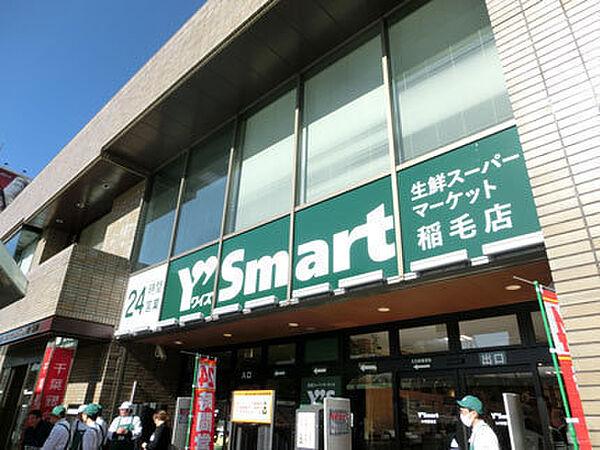 【周辺】ワイズマート稲毛店まで1183m