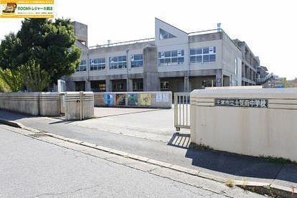 【周辺】千葉市立土気南中学校まで436m