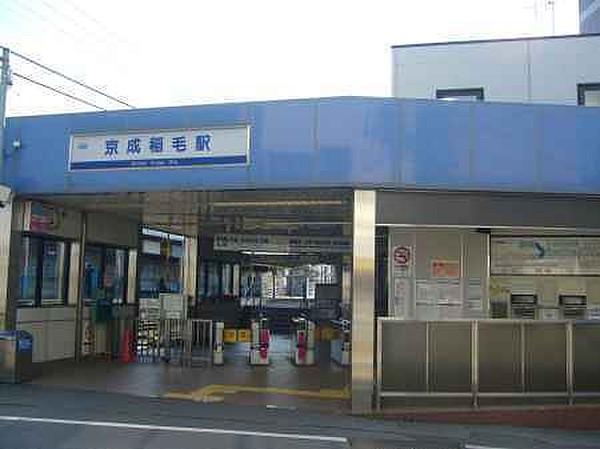 【周辺】京成稲毛駅(京成 千葉線)まで1420m