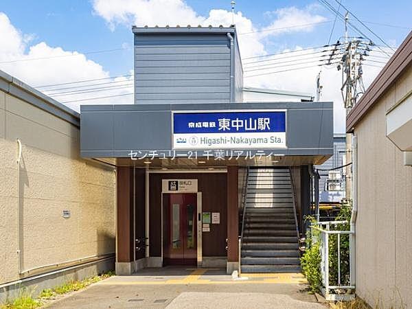 【周辺】東中山駅(京成 本線)まで480m