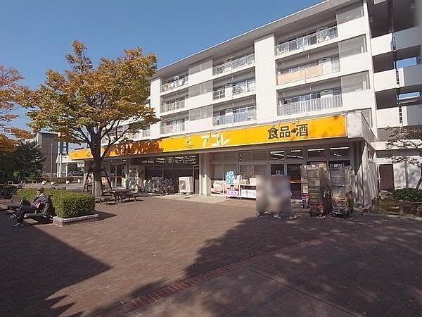 【周辺】アコレ鎌ケ谷グリーンハイツ店まで750m
