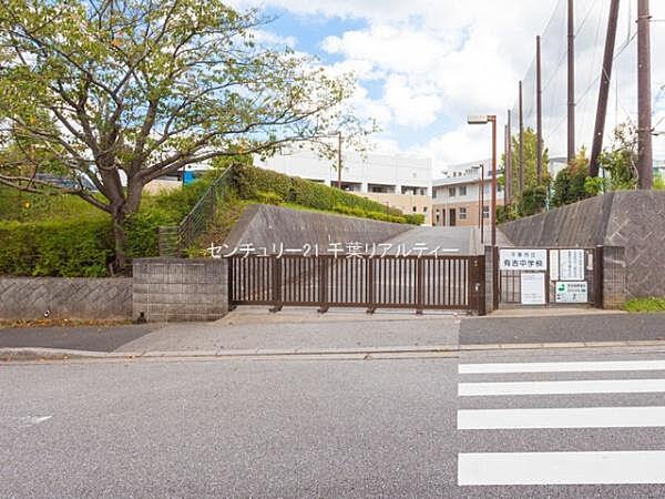 【周辺】千葉市立有吉中学校まで1250m