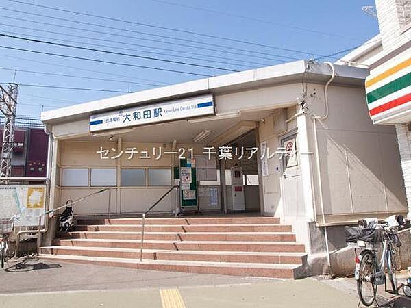 【周辺】京成大和田駅(京成 本線)まで640m