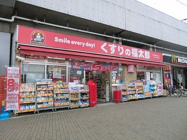 【周辺】くすりの福太郎東道野辺店まで4938m