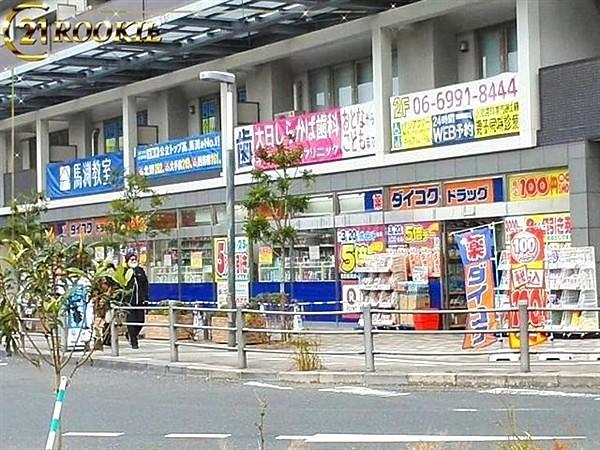 【周辺】ダイコクドラッグ大日駅前店まで406m