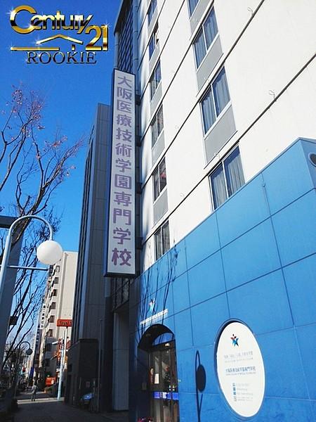 【周辺】大阪医療技術学園専門学校まで915m