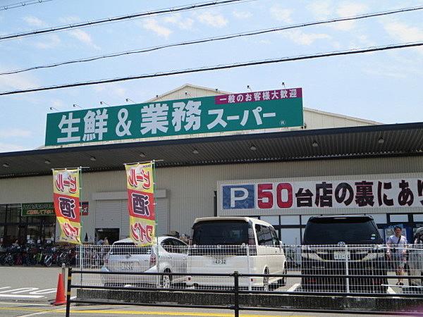 【周辺】業務スーパー久宝寺駅南店まで715m、営業時間　9：00～21：00