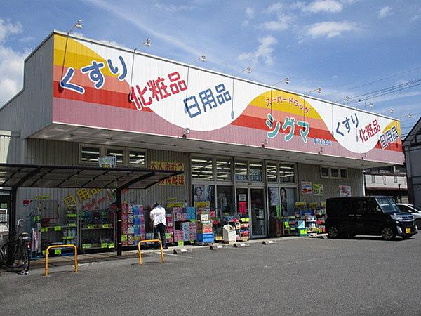 【周辺】スーパードラッグシグマ八尾店まで506m、営業時間　9:00～23:00