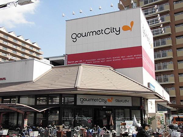 【周辺】グルメシティ八尾店まで837m、営業時間　7：00～23：00