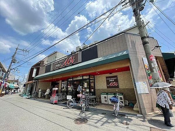 【周辺】フレッシュマーケットアオイ八尾山本駅前南店まで249m、営業時間　9：30～22：00