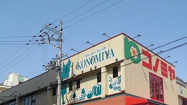 【周辺】コノミヤ近鉄八尾駅前店まで90m