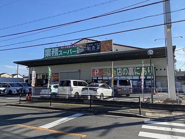 【周辺】業務スーパー久宝寺駅南店まで990m、営業時間　9：00～21：00