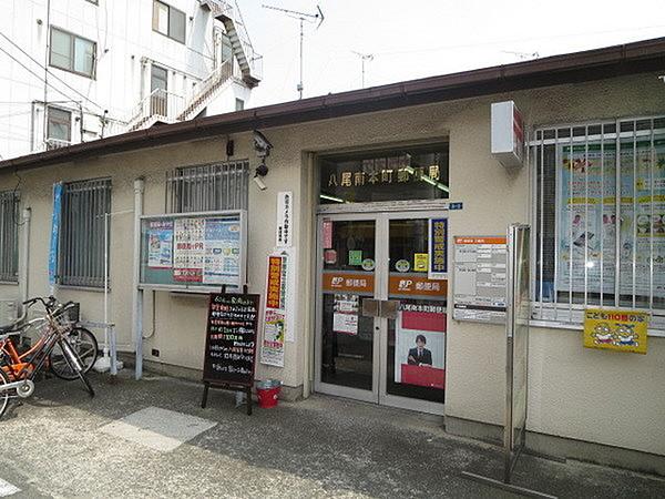 【周辺】八尾本町郵便局まで555m