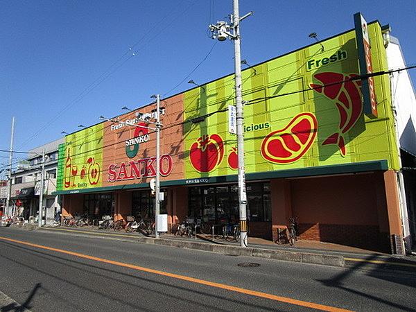 【周辺】スーパーサンコー植松店まで936m、営業時間　9：30～20：00