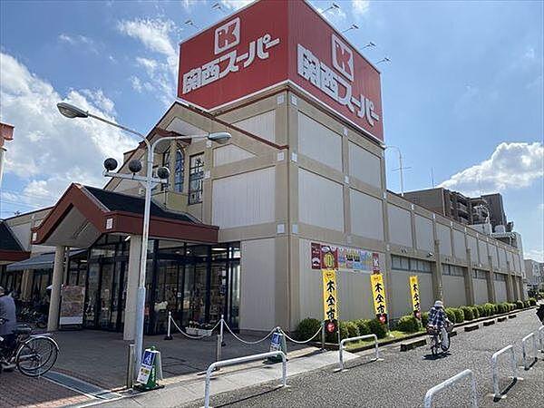 【周辺】関西スーパー旭ヶ丘店まで560m、営業時間　9：00～20：50