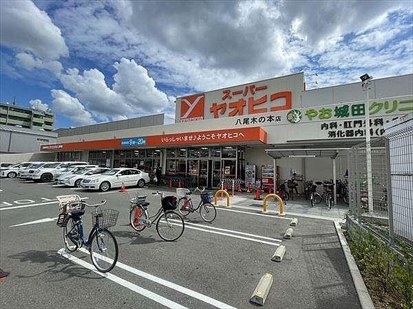 【周辺】スーパーヤオヒコ八尾木の本店まで396m