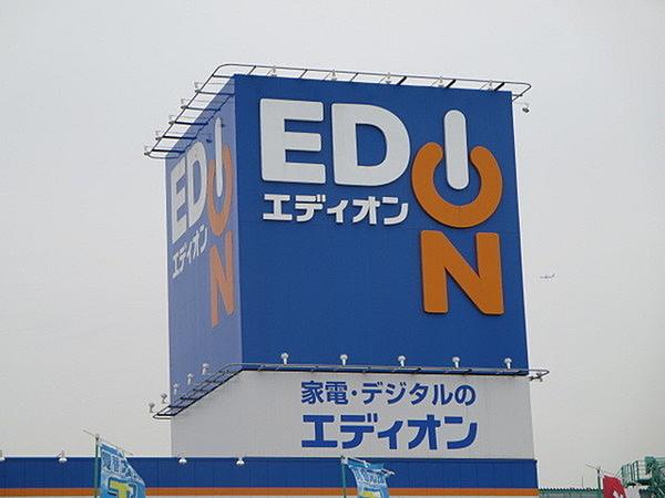 【周辺】エディオン八尾店まで1041m、エディオン八尾店