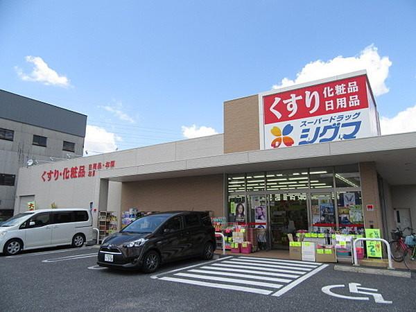 【周辺】スーパードラッグシグマ八尾高美店まで483m、営業時間　9：00～23：00