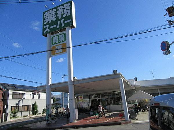 【周辺】業務スーパー八尾志紀店まで565m、営業時間　9：00～21：00