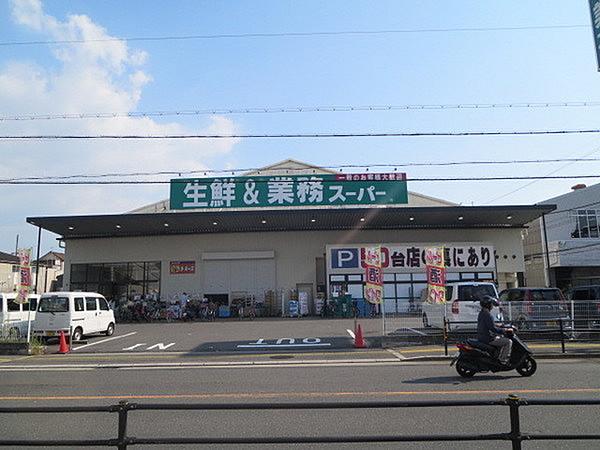 【周辺】業務スーパーまで472m