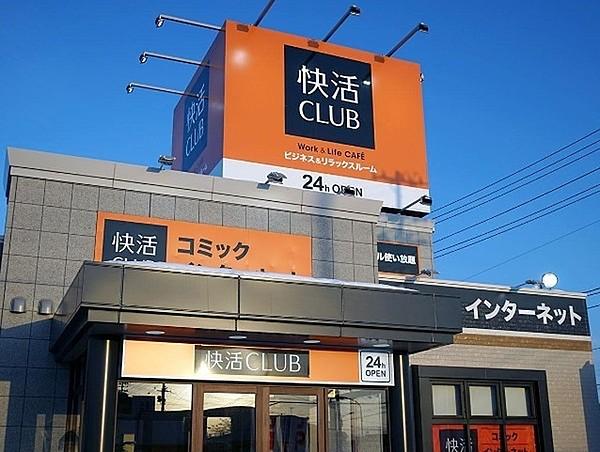 【周辺】快活CLUB八尾宮町店まで519m
