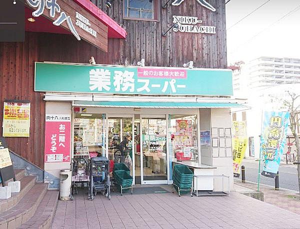 【周辺】業務スーパー六地蔵店まで190m、徒歩3分