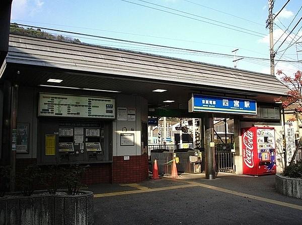 【周辺】四宮駅(京阪 京津線)まで690m、徒歩8分