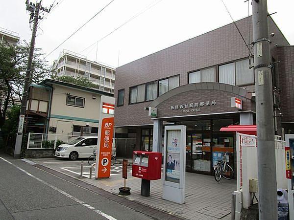 【周辺】板橋西台駅前郵便局まで83m