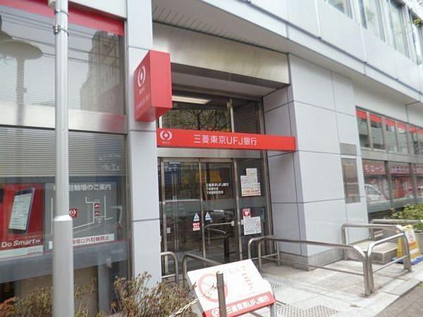 【周辺】三菱東京UFJ銀行下赤塚支店まで395m