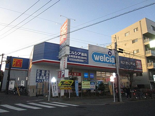 【周辺】ウエルシア板橋赤塚店まで266m