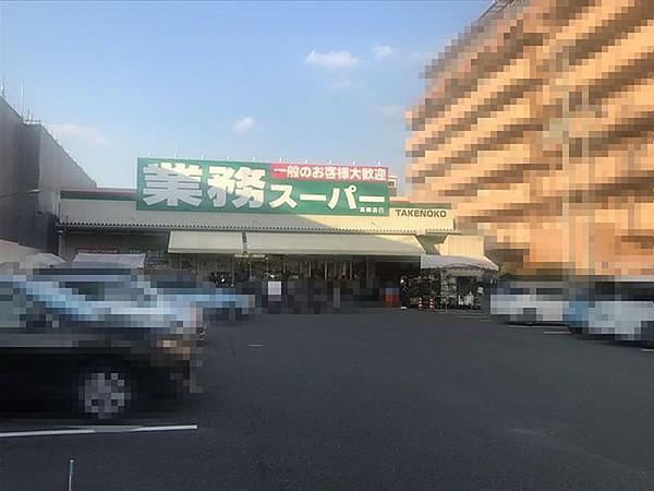 【周辺】業務スーパーTAKENOKO高槻店