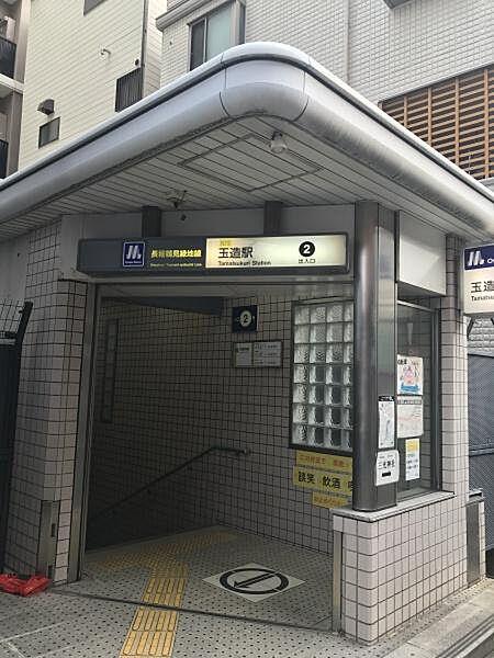 【周辺】玉造駅(Osaka　Metro 長堀鶴見緑地線)まで350m、心斎橋まで4駅6分です