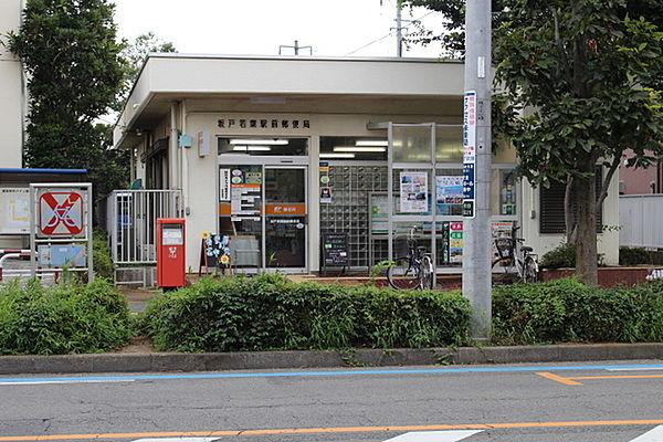 【周辺】坂戸若葉駅前郵便局まで1166m