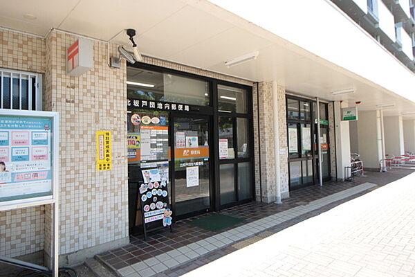 【周辺】北坂戸団地内郵便局まで422m