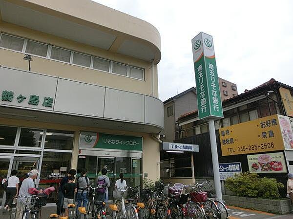 【周辺】埼玉りそな銀行鶴ヶ島支店まで1221m
