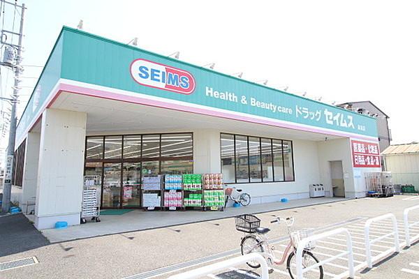 【周辺】ドラッグセイムス高坂店まで543m