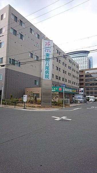 【周辺】医療法人気象会東朋八尾病院まで312m
