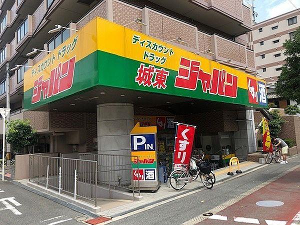 【周辺】ジャパン城東店まで654m