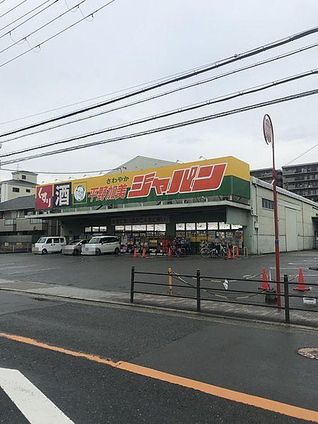 【周辺】ジャパン平野加美店まで98m