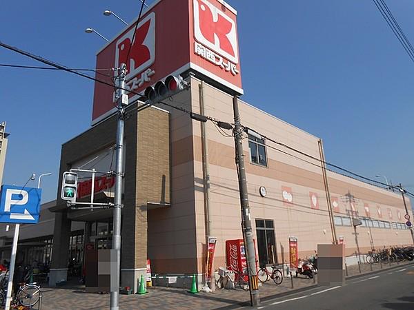 【周辺】関西スーパー永和店まで451m